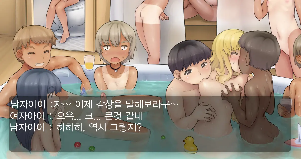 Loli Shota Konyoku Himitsu Kichi | 로리쇼타 혼욕비밀기지
